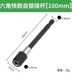 

1/4 шестигранный хвостовик, быстросъемная электрическая дрель, магнитная отвертка, держатель бит, 60 мм, регулируемый удлинитель, хвостовик, электроинструмент