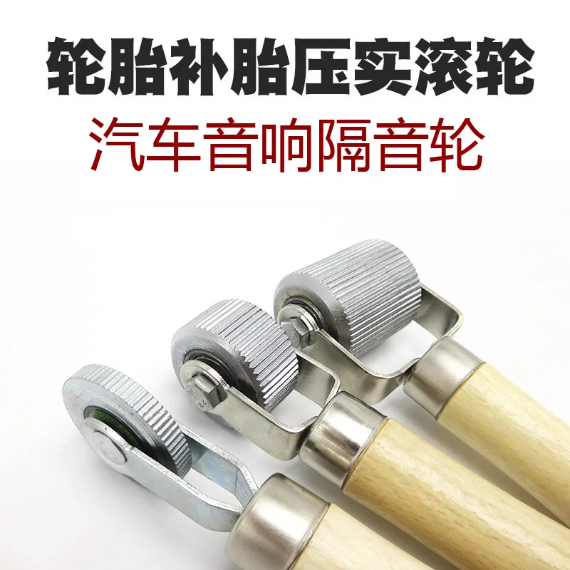 

Automotive supplies tire repair compaction roller Car sound insulation wheel roller auto service tool