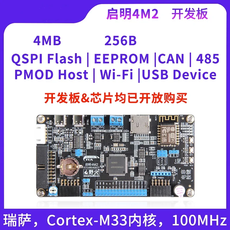 

RA4M2 Development Board ARM Development Board Renesas R7FA4M2AD3CFP, RENESAS RA Microcontroller