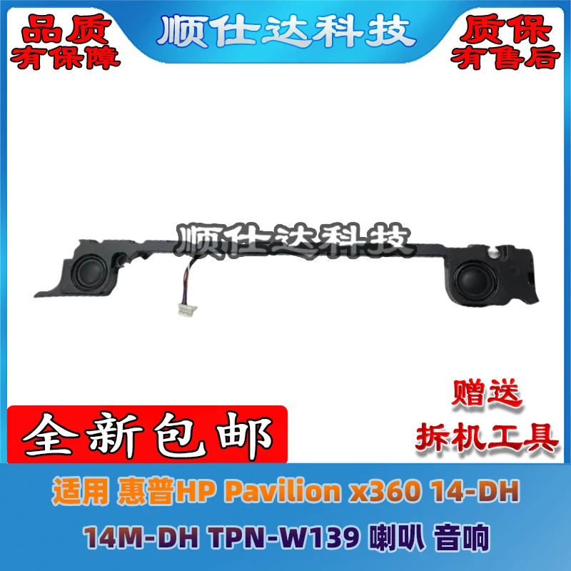 

Для ноутбука HP Pavilion x360 14-DH 14M-DH TPN-W139, аудиодинамик