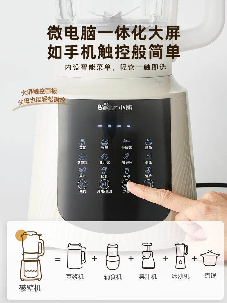 Bear Wall Breaking Machine Household Multifunctional Heating Fully Automatic Cooking Machine  Soy Milk Maker