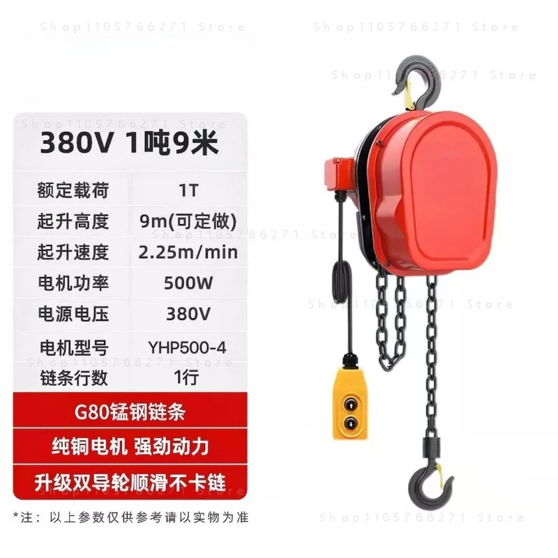 Electric Chain Hoist 380V 1T  Lifting Crane Chain Block Small Lifting Hoist