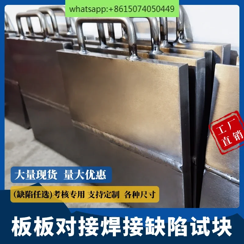 UT plate weld welding test block (defect optional) manual simulation defect ultrasonic test block special for assessment