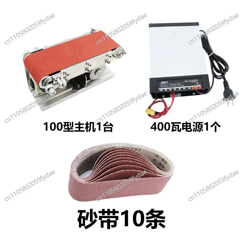 Small electric belt sander DIY cutting machine Artifact sander Knife sharpener Polishing machine Mini