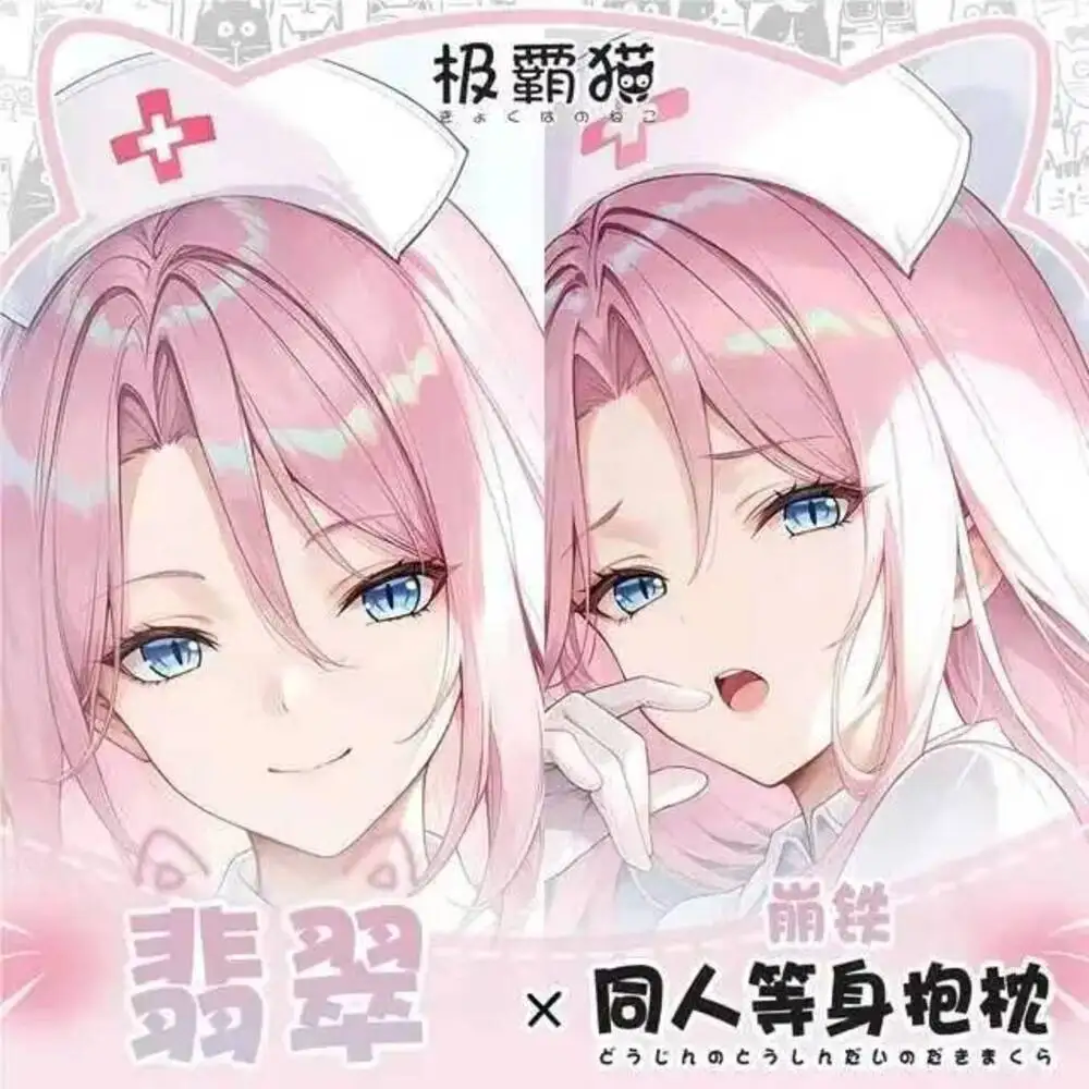 

Honkai: Star Rail Pillow Case Jade Dakimakura Anime Hing Body Cosplay Otaku Cushion Bed Ings Xmas