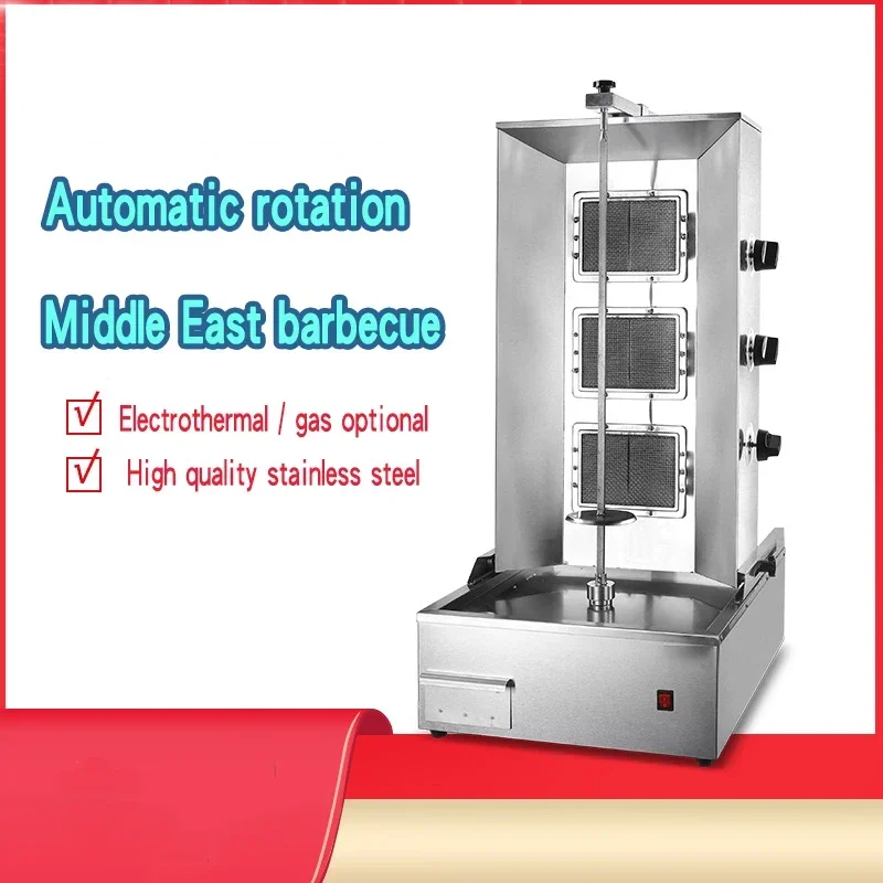 ใหม่บาร์บีคิวตุรกีเครื่องบาร์บีคิวแก๊สเชิงพาณิชย์บาร์บีคิวบราซิล Bibimbap เตาอัตโนมัติโรตารี่ตะวันออกกลางบาร์บีคิว