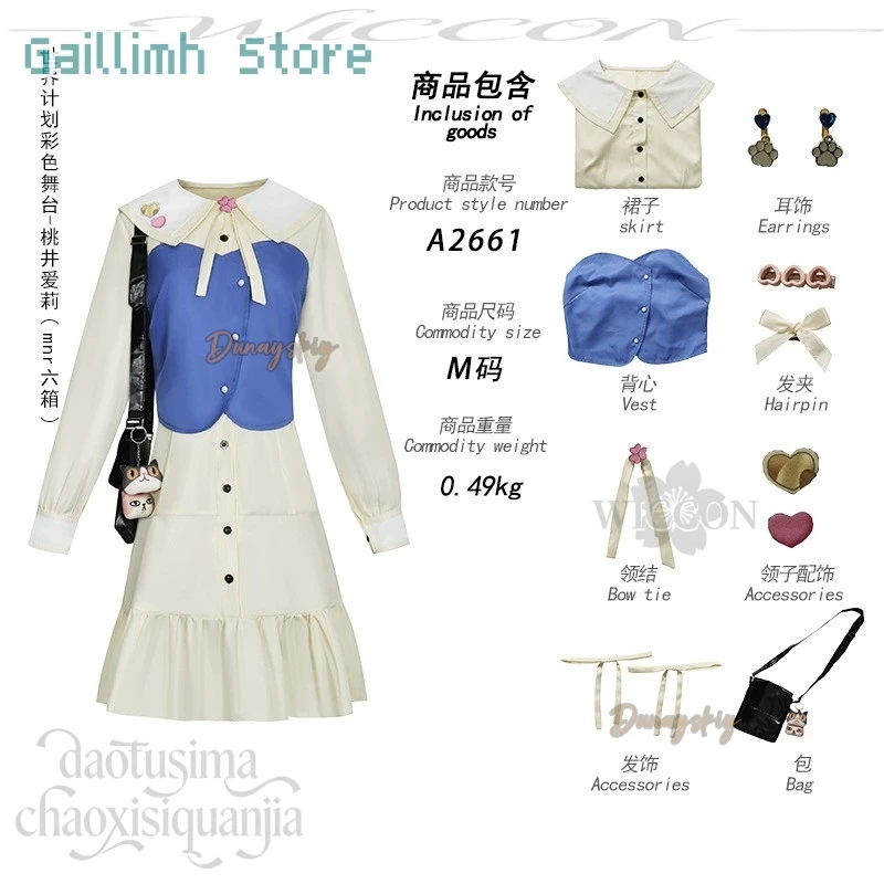 

Open Up My feelings! косплей Momoi Airi Kawaii Dress Cute Bag Earring Bow JK Wigs Halloween Cosplay Anime Game Project Sekai