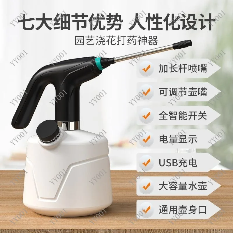 

Electric Watering Can Spray Bottle for Home Garden Plant Watering & Disinfecting Cleaning