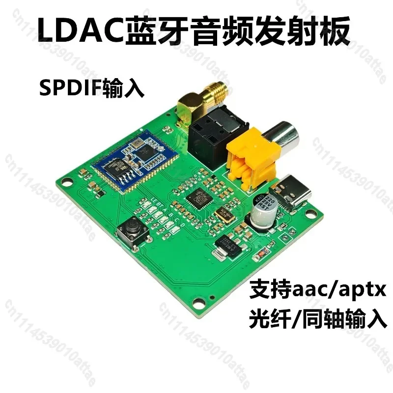 QCC5181 Bluetooth Audio Transmitter Module Supports LDAC AAC SPDIF Optical Coaxial Digital Lossless Audio Transmission