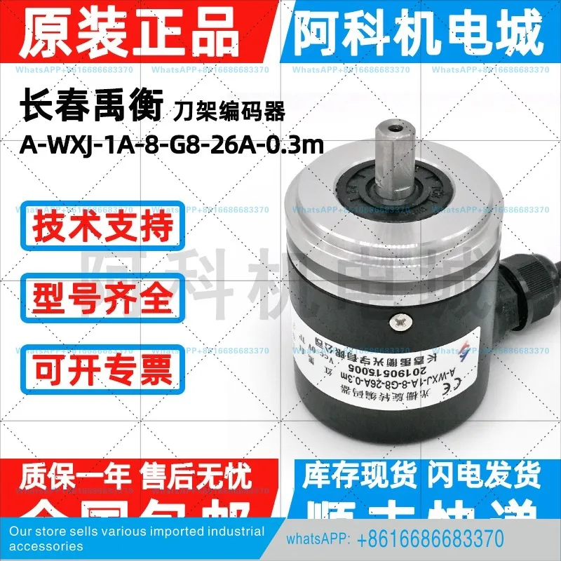Tool holder encoder A-WXJ-1A-8-12-G8-26A-0.3  m absolute value 14-8-18-G24