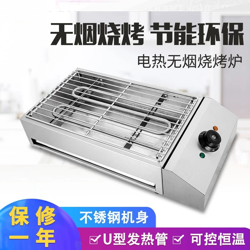 

Коммерческий настольный электрический гриль-барбекю, бездымный гриль, куриные крылышки, корпус из нержавеющей стали, электрический гриль