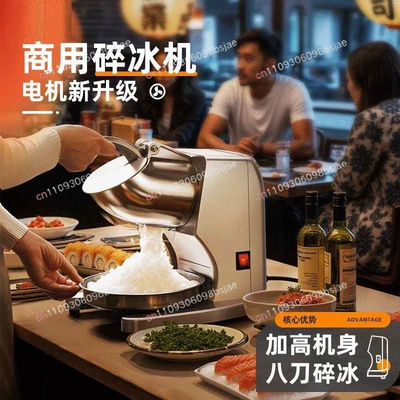 Ice Crusher Commercial Stall Shaving Ice Machine Electric Ice Machine Milk Tea Shop Snowflake IceOutdoor Cotton Smoothie Machine