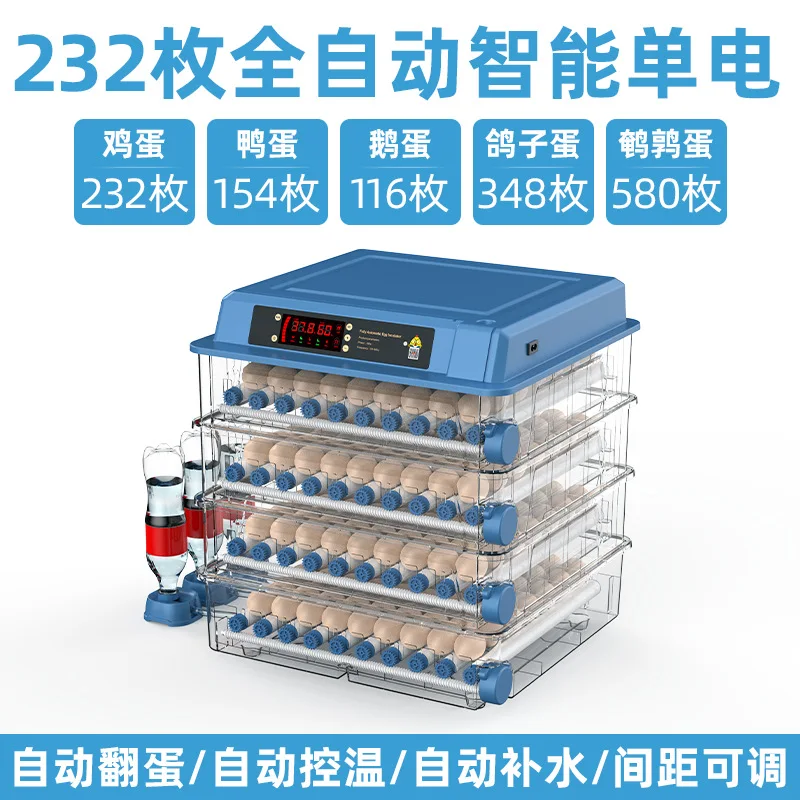 

232 egg incubator, water bed, small egg rutin incubator, small household automatic intelligent incubator