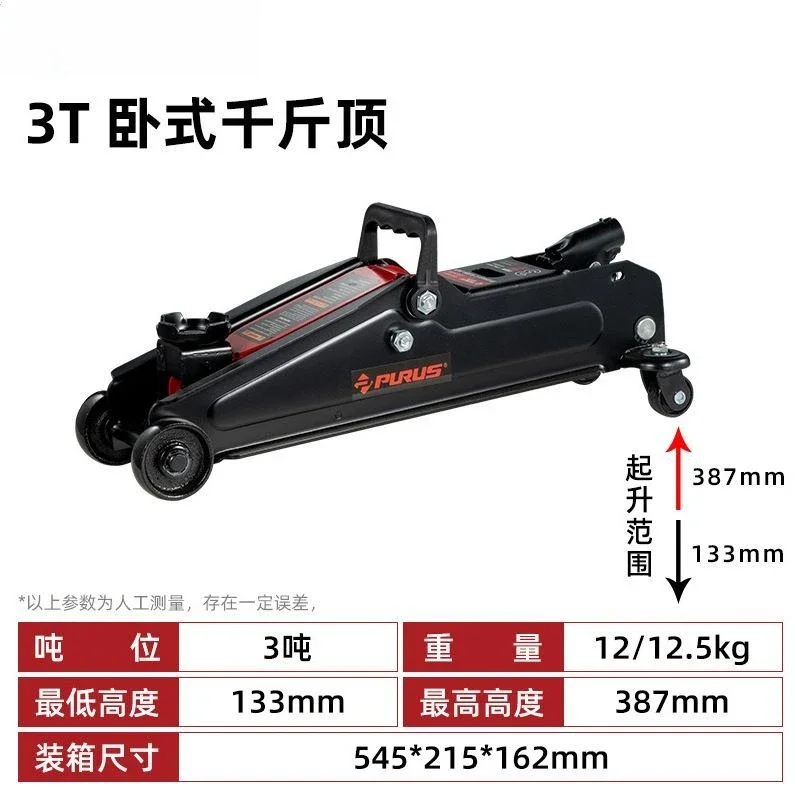 

Reliable 3t Thickened Ton Hydraulic Portable Off-road Vehicle Trolley Special on-board Horizontal Jack