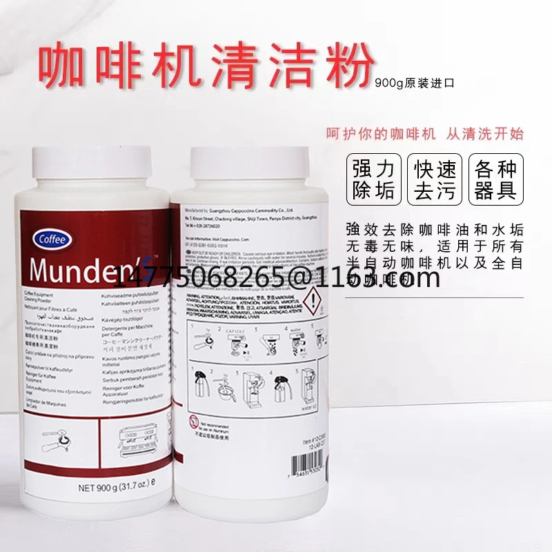 

Coffee machine cleaning powder brewing head boiler descaling lotion 900G