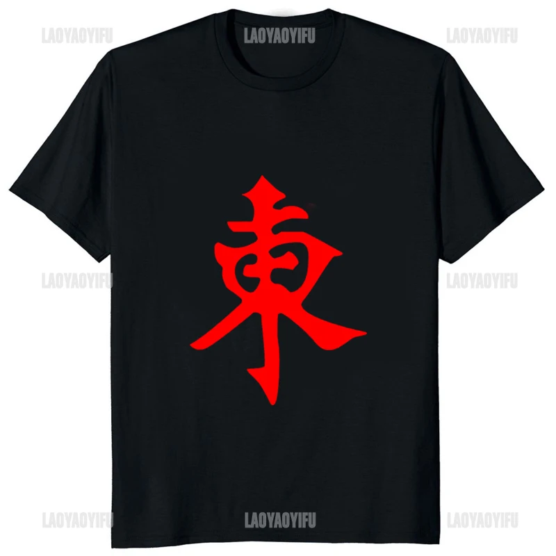 Hot Sale Classics Chinese Mahjong Tshirt Casual Fashion Streetwear Man T-shirt Hipster Loose Soft Comfort Breahte Women T Shirt