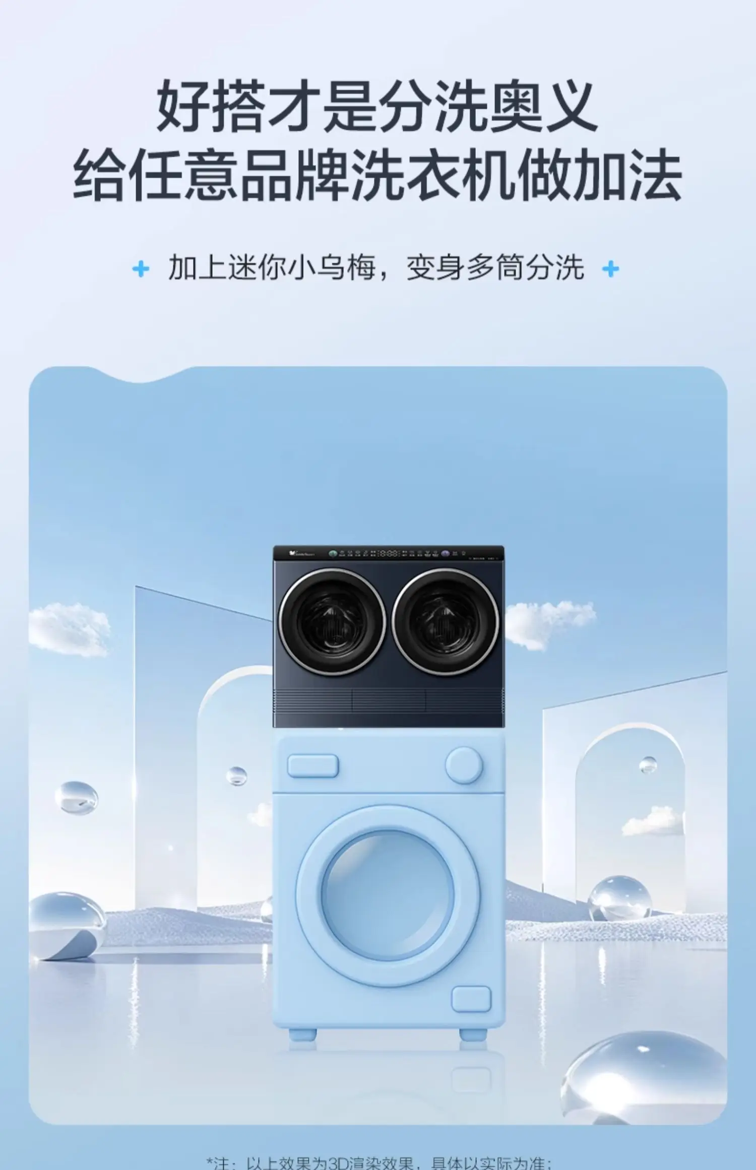Mini lazy washing and drying integrated double cylinder three cylinder partition washing machine set combination