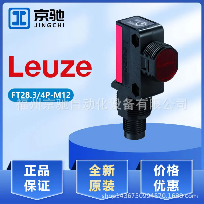 

2025 50142734 FM 538-M2-EX7 LEUZE 50122590 FT28.3/4P-M12