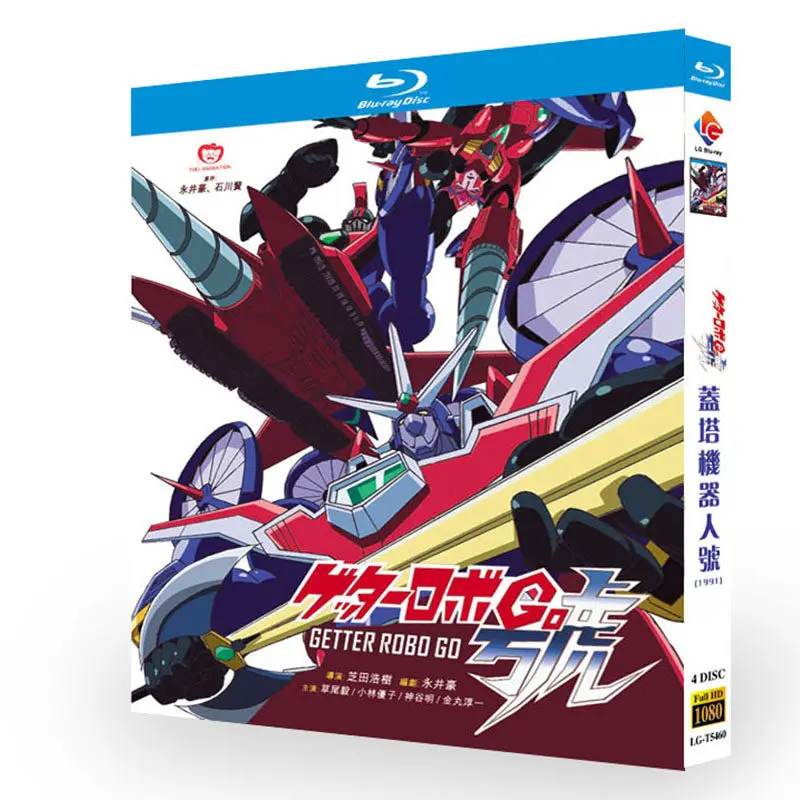 

BD Blu-ray Disc High-Definition Anime Getter Robo Go 1991 Edition 4-Disc Box Set