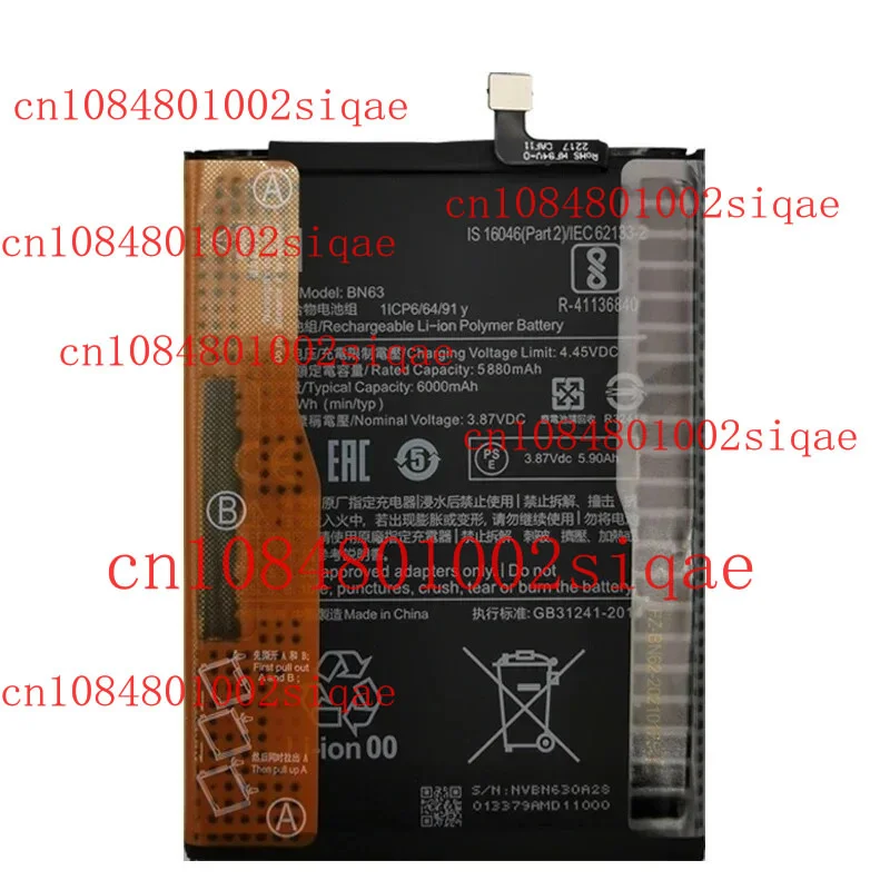 New BN63 Replacemen… - image