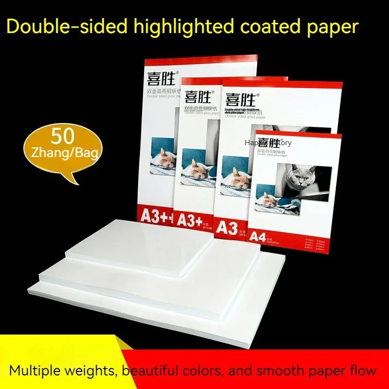 

20pcs/bag A3 Plus Double-sided Photo Paper 120g200g260g300g Poster Business Card Inkjet Printing Photo Paper