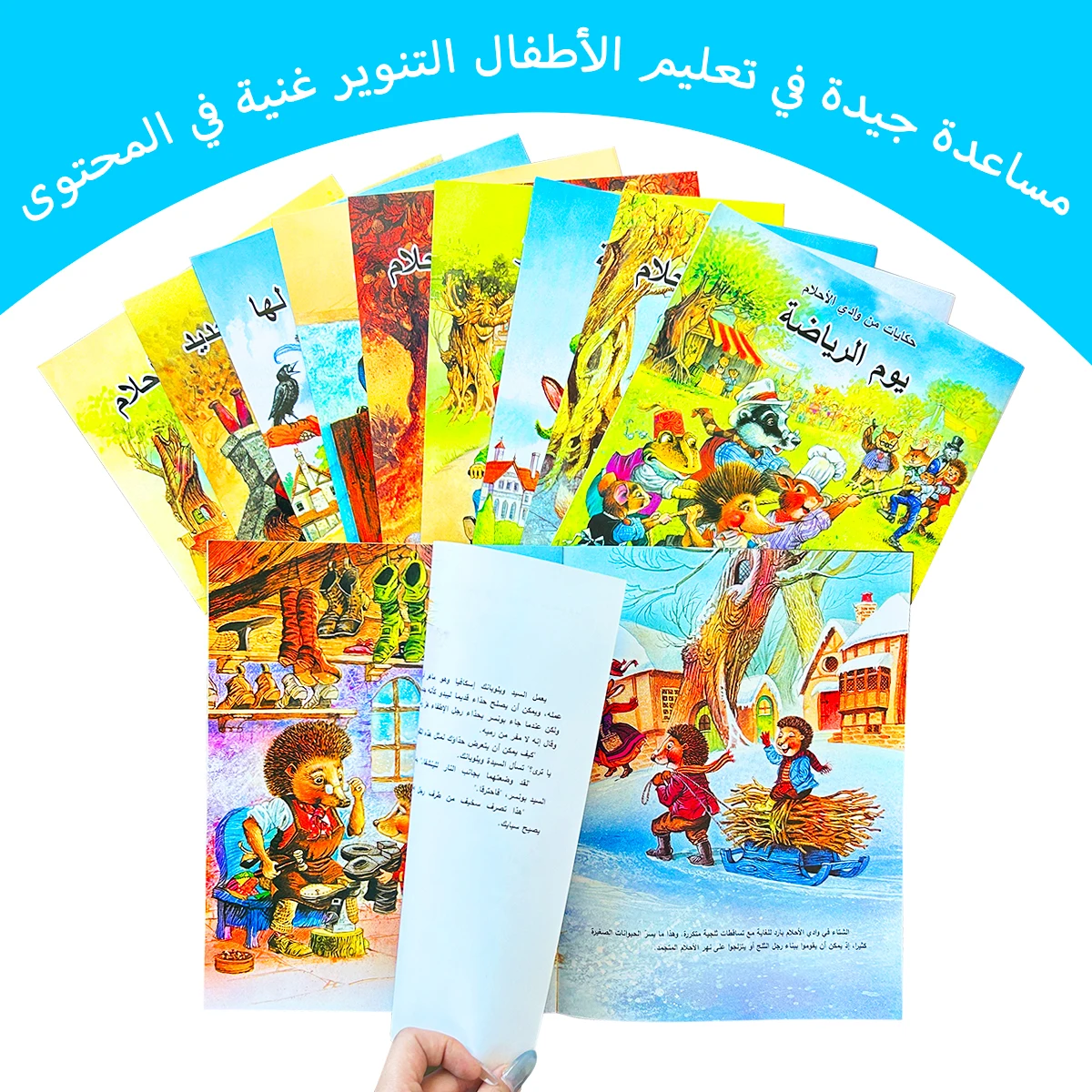 

Arabic Children's Story Books Set - Illustrated Bedtime Stories for Kids, Early Learning Arabic Picture Books Collection