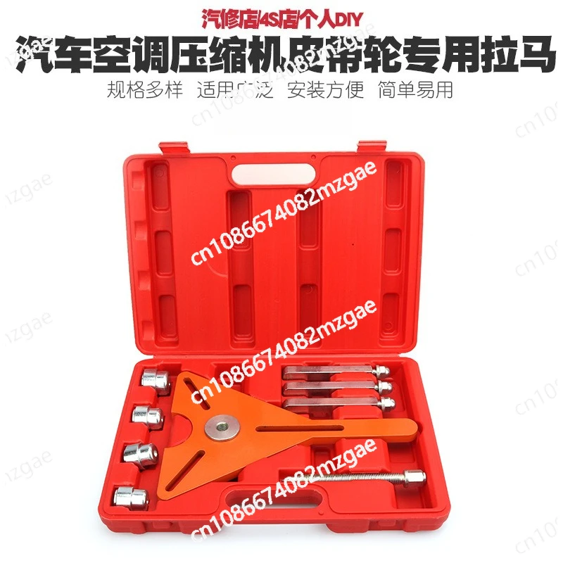 

Automotive air conditioner compressor pulley puller disassembly tool Cold air pump Disk suction cup disassembly and assembly