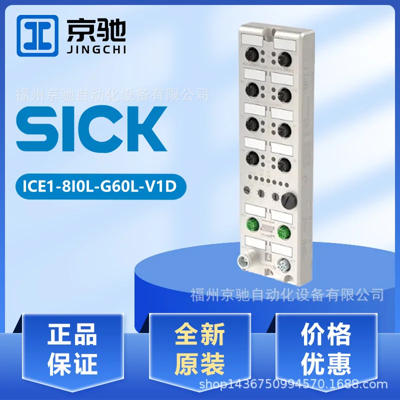 Модуль Fieldbus 2025 P + F ICE1-8I0L-G60L-V1D Промышленные приложения Новая оригинальная точечная сделка