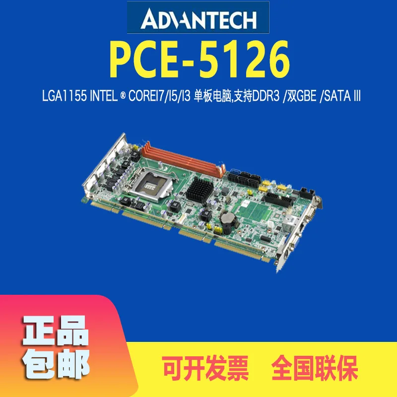 

Промышленная плата управления Advantech PCE-5126, материнская плата для промышленных компьютеров I7/i5/i3, одноплатный компьютер