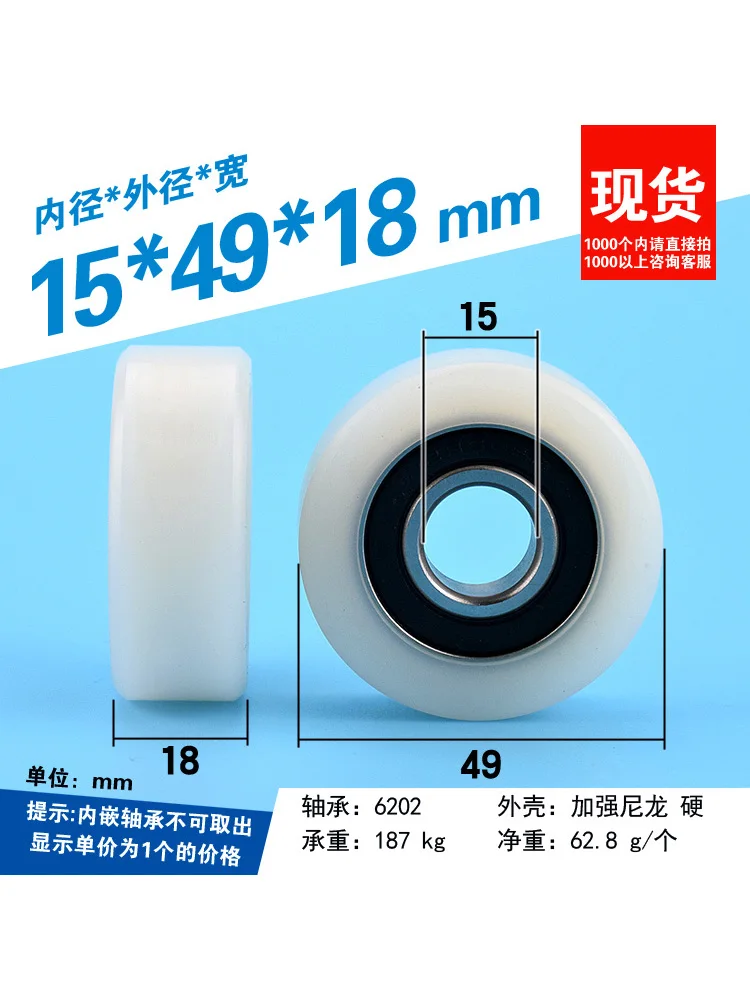 1Pc 15x49x18mm nylon coated wear-resistant high load-bearing mechanical roller with an outer diameter of 5cm