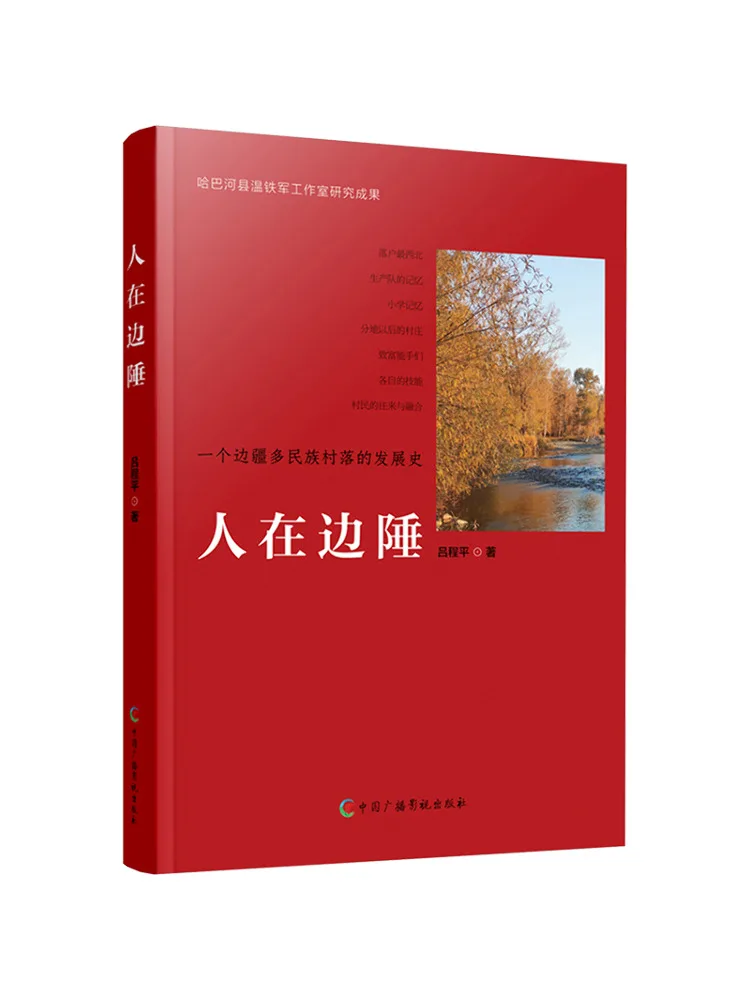 كتاب وينشير الناس في الحدود #2