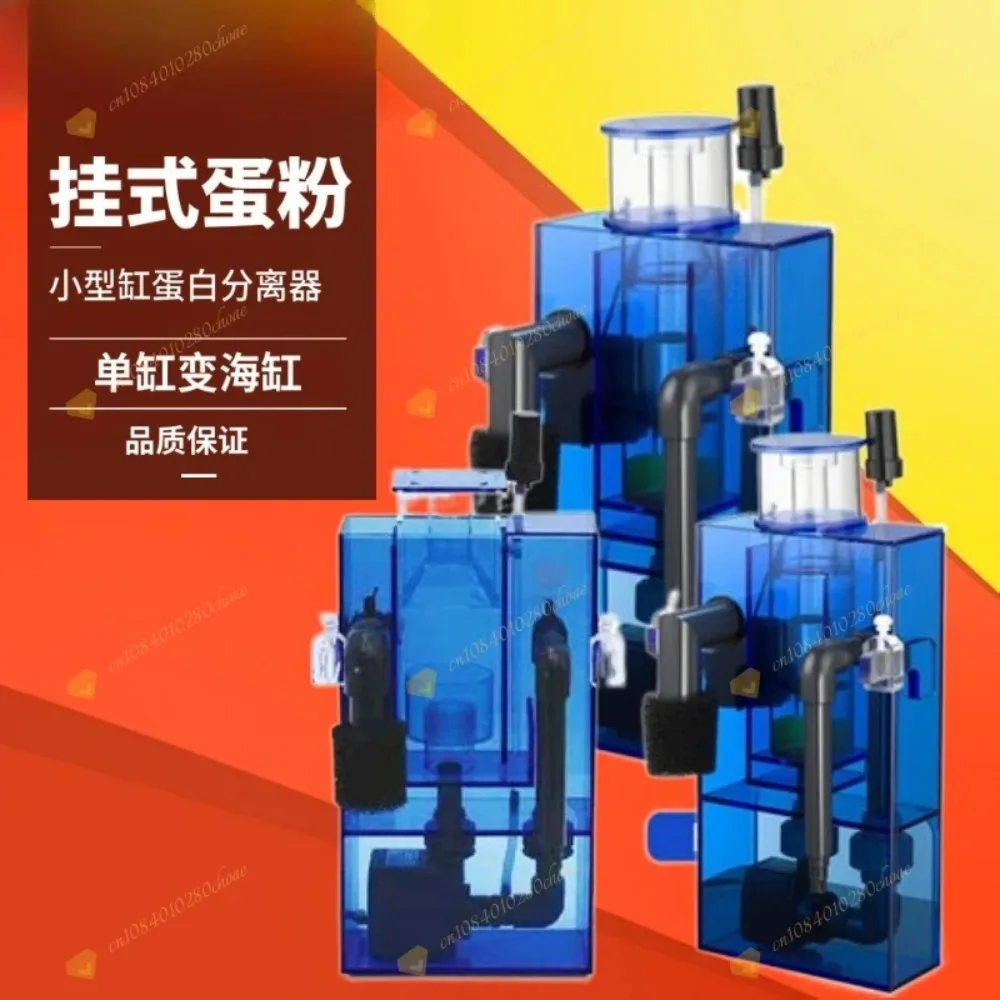 Saltwater Fish Tank Aquarium Small Plug-in Protein Separator AE-HP1 HP2 HPL Egg