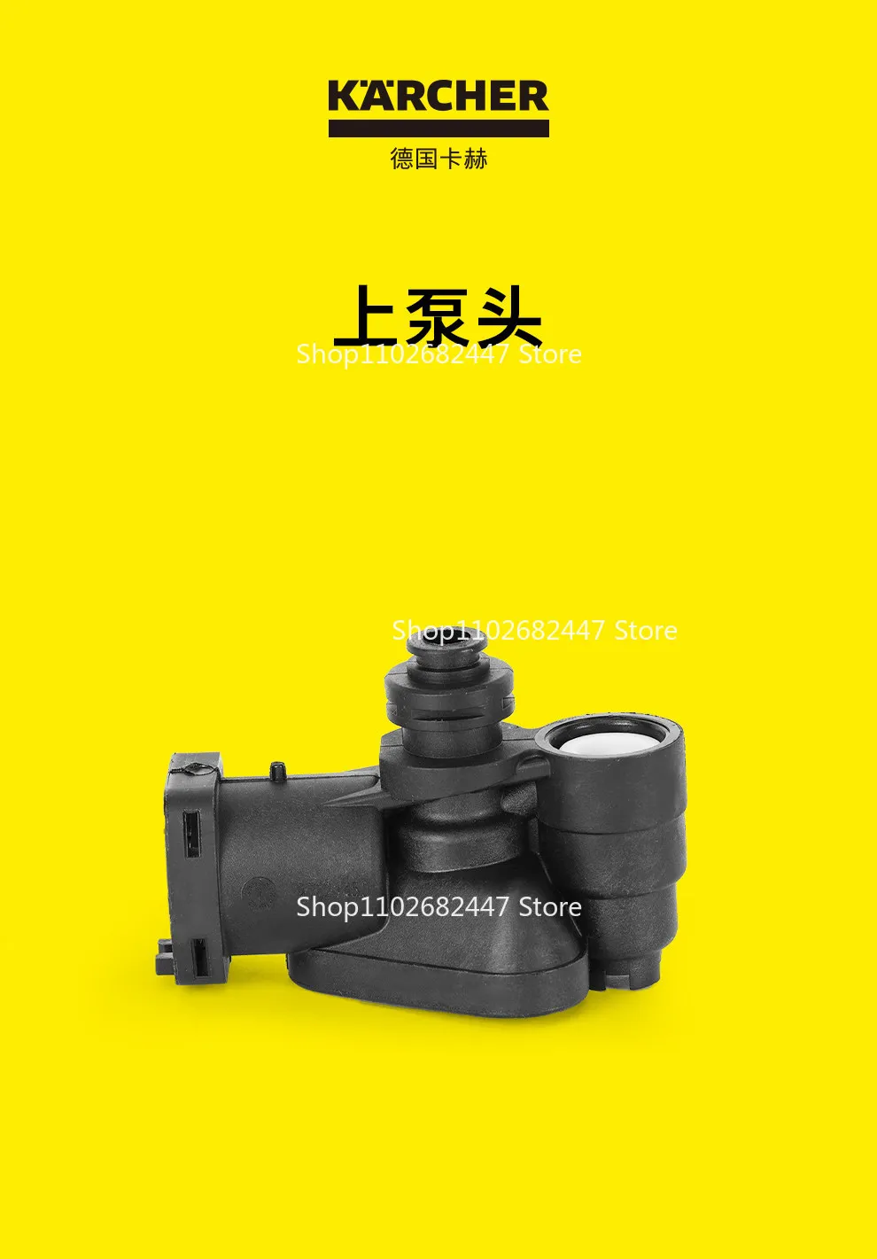 Suitable for KARCHER KARCHER High Pressure Washer Car Washer Consumables, Upper Pump Head, Suitable for K3 Family Home Use
