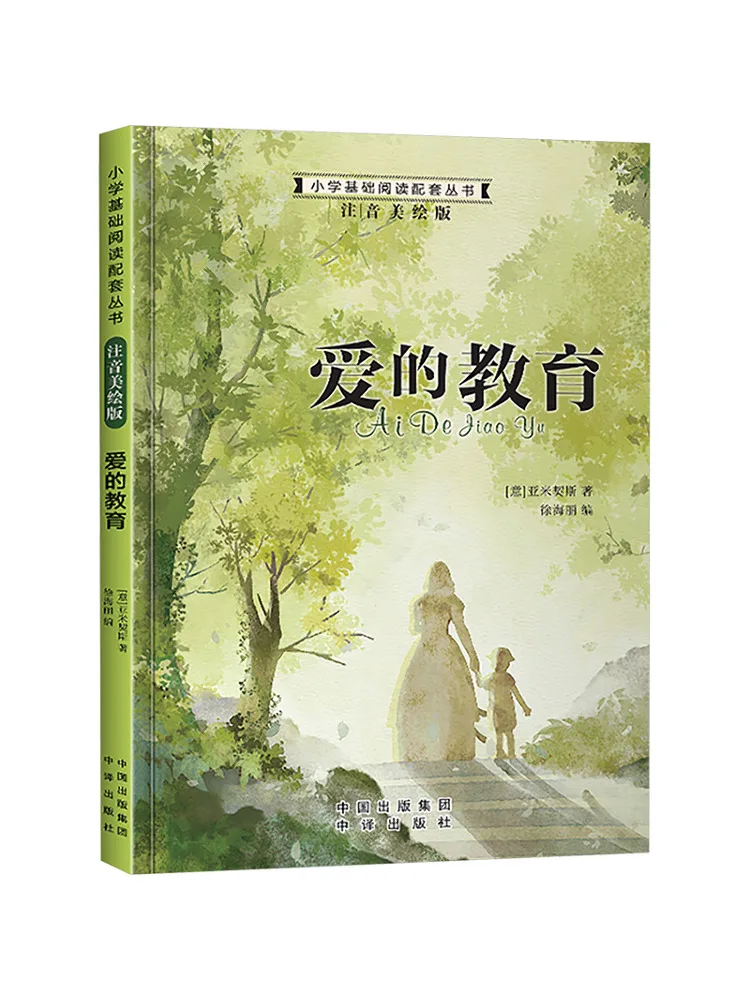 

Книга-Winshare The Education Of Love Фонетическое и иллюстрированное издание