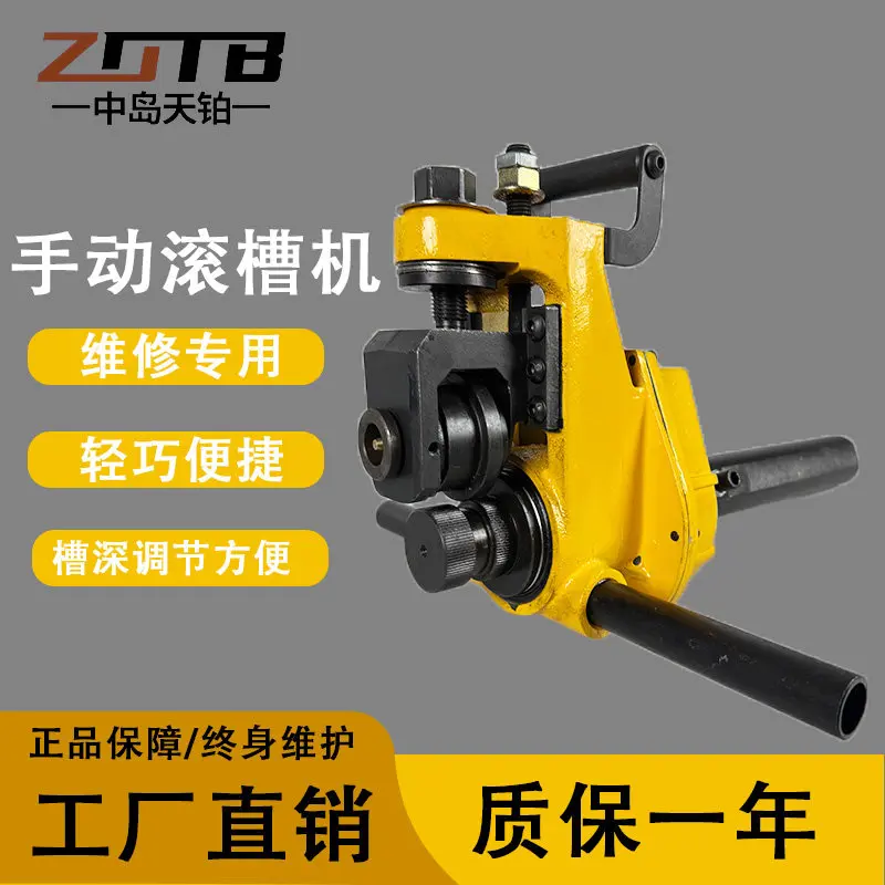 AOLIVIYA 26 Inch Manual Grooving Machine Fire Pipe Roller Groover Fire Maintenance Dual Purpose Specialty Tools