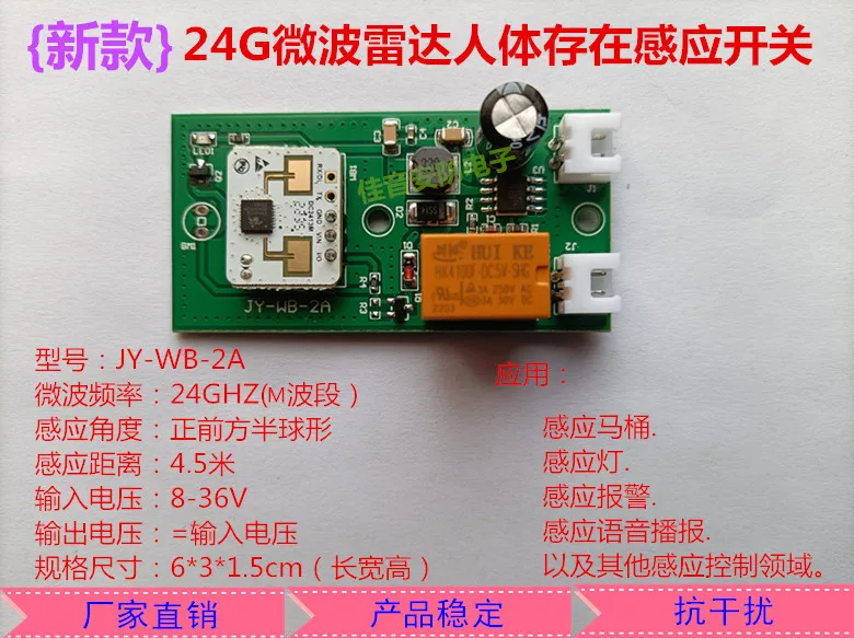 The new 24G radar sensor module can realize the presence of human body sensor switch (human body static sensor)