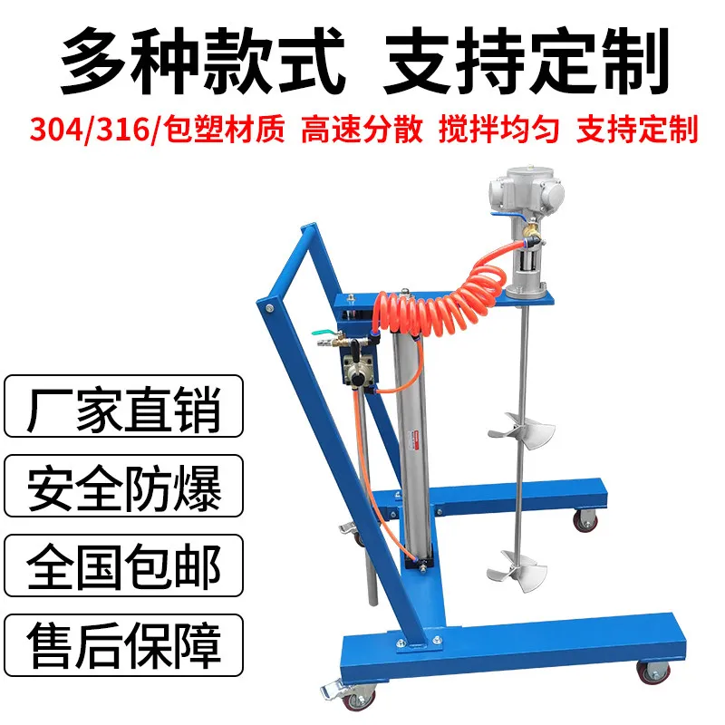 Taiwan pneumatic mixer industrial lift paint mixer small ton barrel dispersion ink glue liquid coating