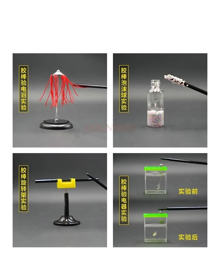 

1 комплект обучающего инструмента, студенческая статическая электрика, небольшой набор для экспериментов, электрификация трения