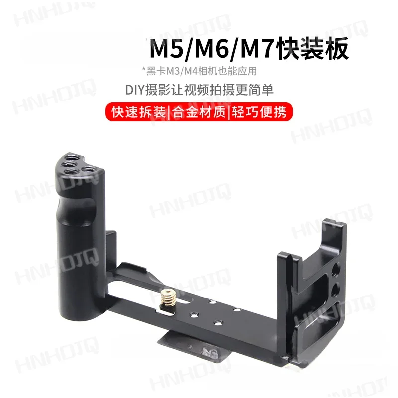 For Rx100m M2 M3 M4 M5 M6 M7 Sony Black Card Camera Quick Shoe Photography SLR Vertical Camer Holder