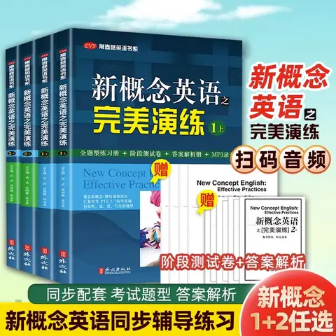 Perfect Practice of New Concept English 12 Up and Down Synchronized Practice Book Specialized Training