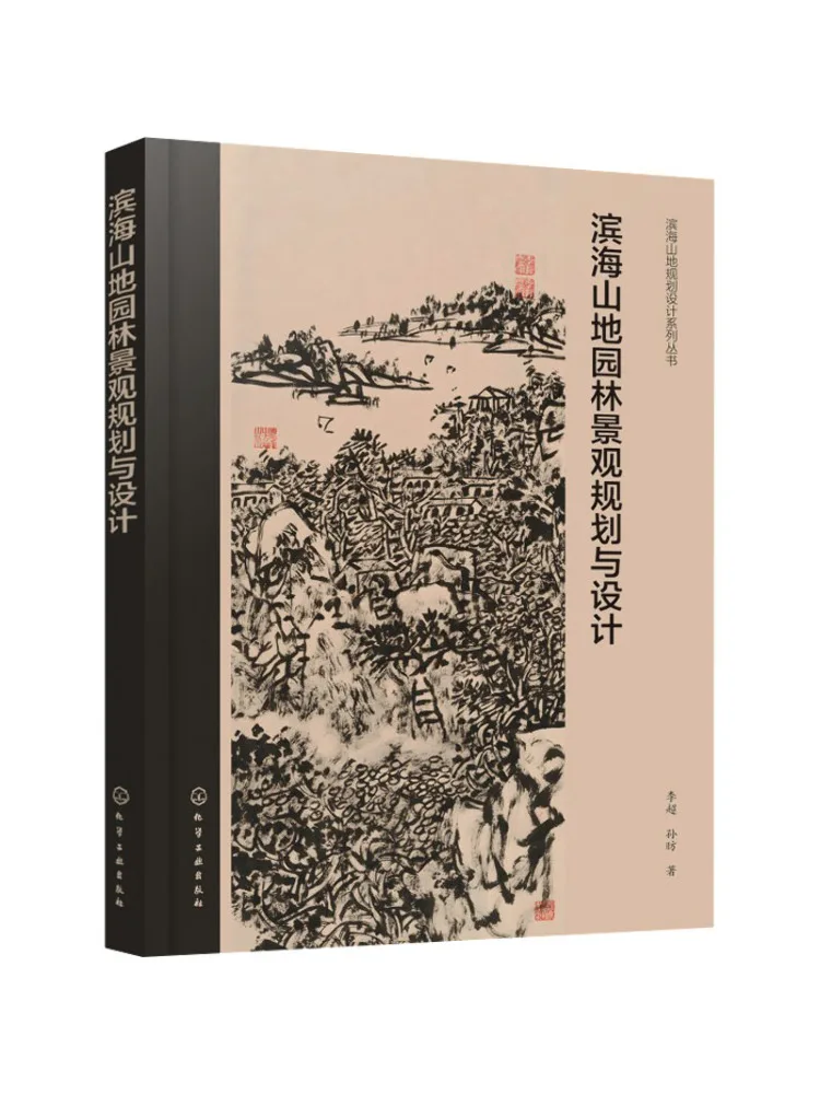 Book-Winshare Coastal Mountain Garden Landscape Planning and Design