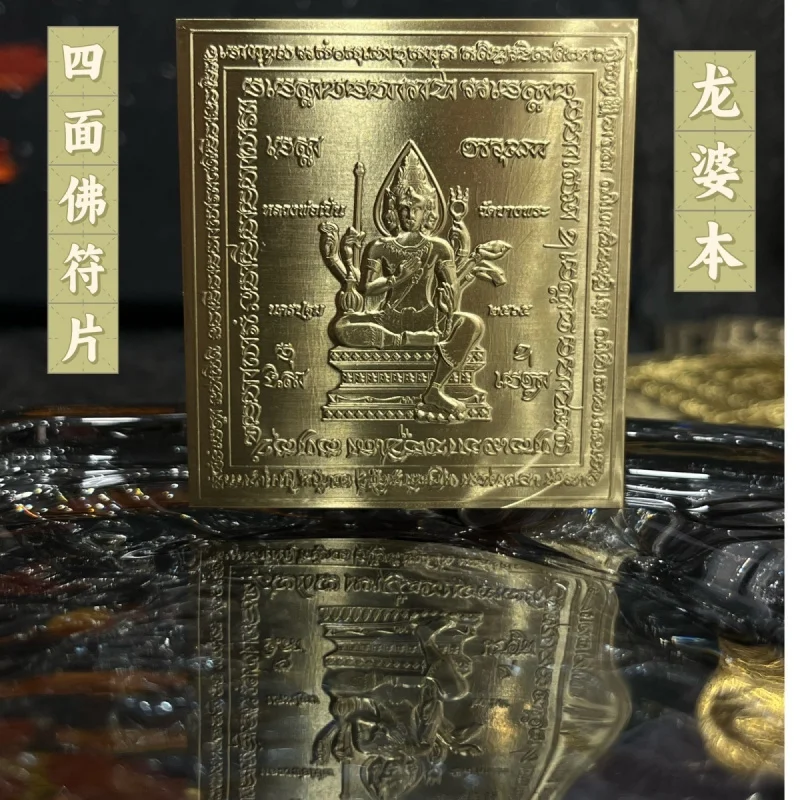 

Custom. Genuine Thai Authentic Luang Phor Ben Temple Four-Faced Buddha Amulet Phone Sticker Celebrity Style Taiwa