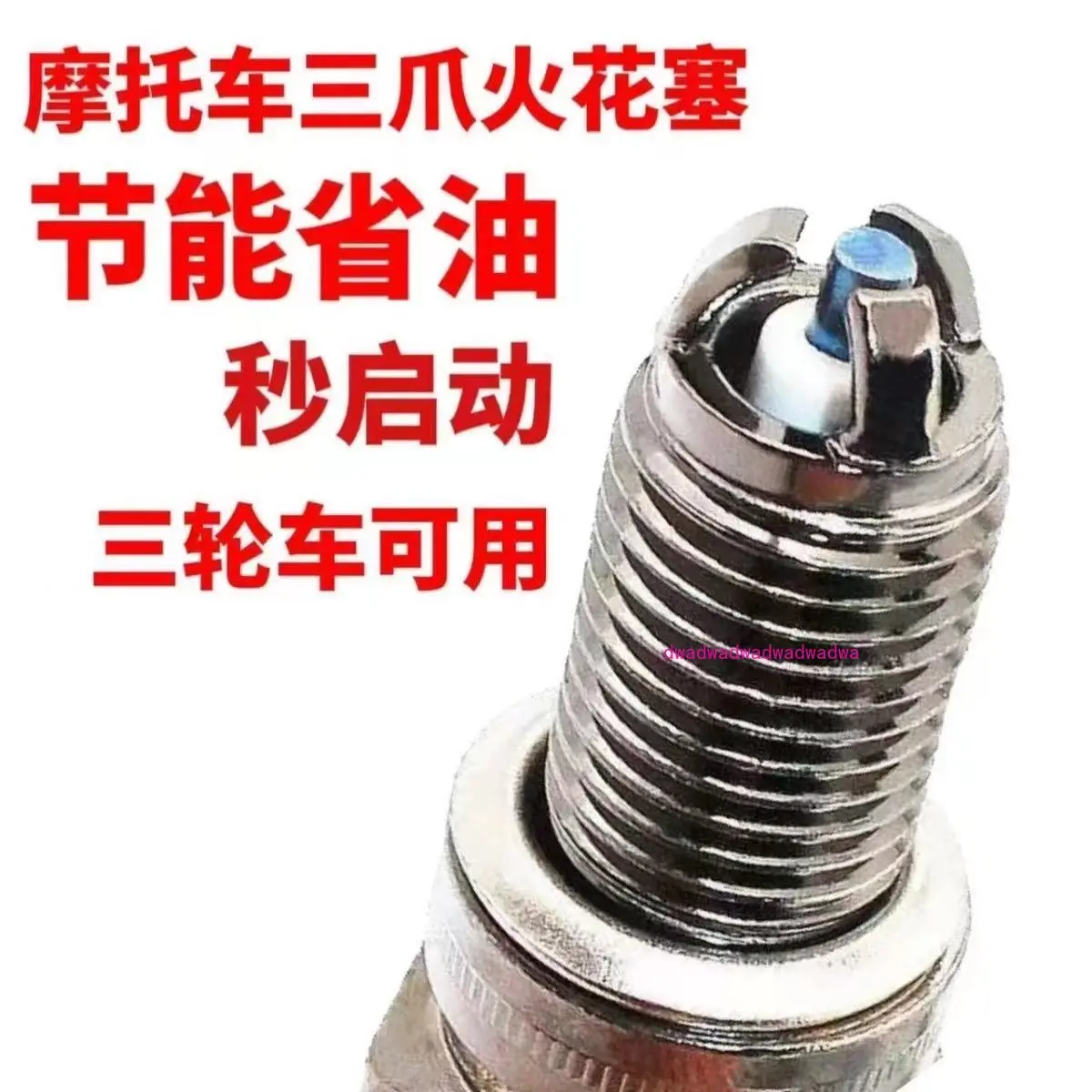 Tricycle 110 125 150 175 200 250 300 350 Universal spark plug