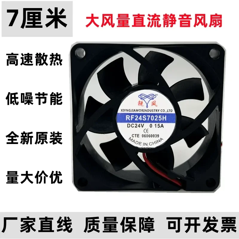 for Ruifeng RF24S7025H 24V 0.15A 7CM 7025 Welder Inverter Cooling Fan