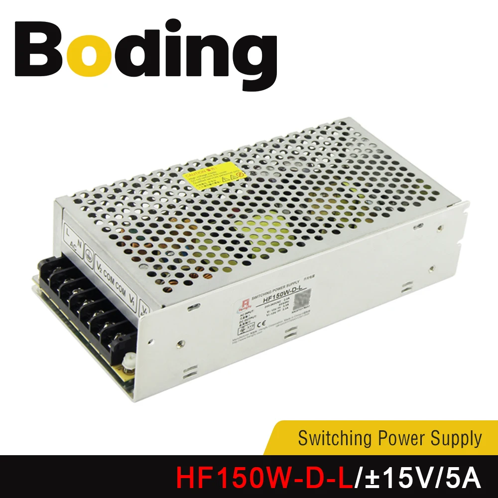 Boding Hf150w-d-l Dc Power Supply Dc15v 5a -15v 5a Laser Galvanometer Switching Power Supply