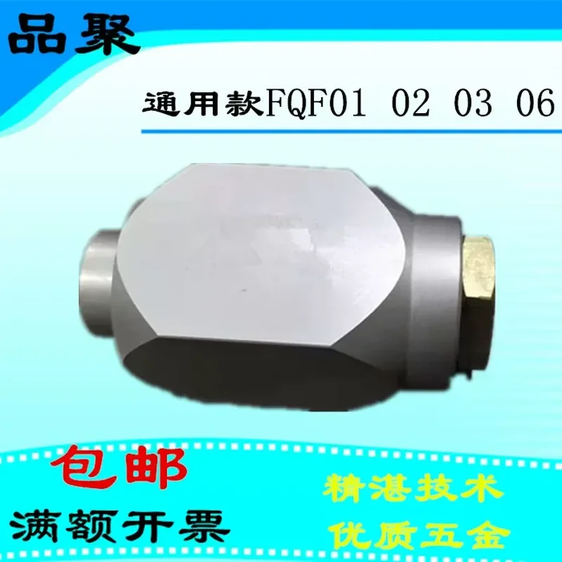 Feihe Inspur Air Compressor Vent Valve Vent Valve FQF01/FQF02/FQF03/06 Intake Valve Supplementary Air Module