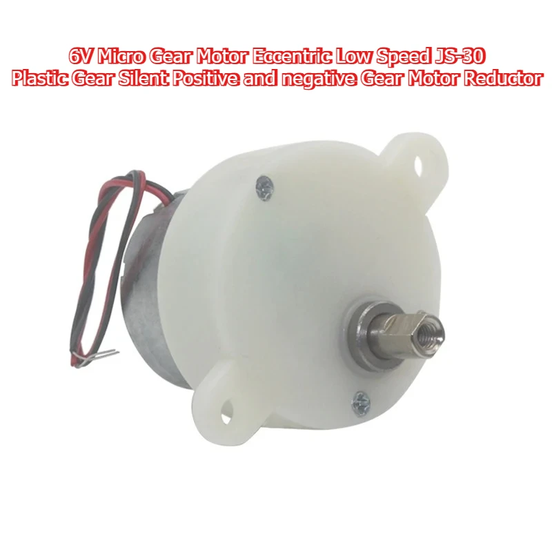 JS-30 Gear Motor 6V Micro Gear Motor Eccentric Low Speed 5RPM 10RPM 40RPM 100RPM Plastic Gear Mute Gear Eeducer