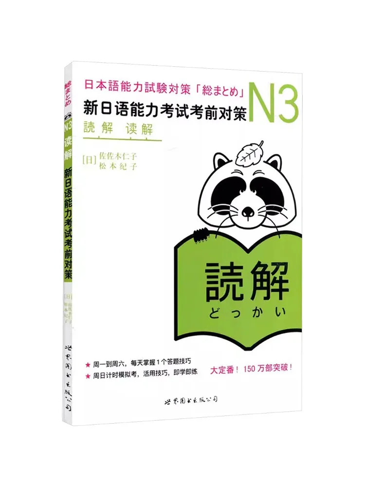 Book-Winshare New J…