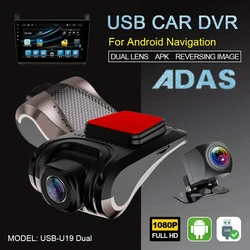 KNOWRO dash cam Double recording car dvr ADAS 1080P Hd night vision Wide Angle 140 degrees USB2.0 interface Android player only