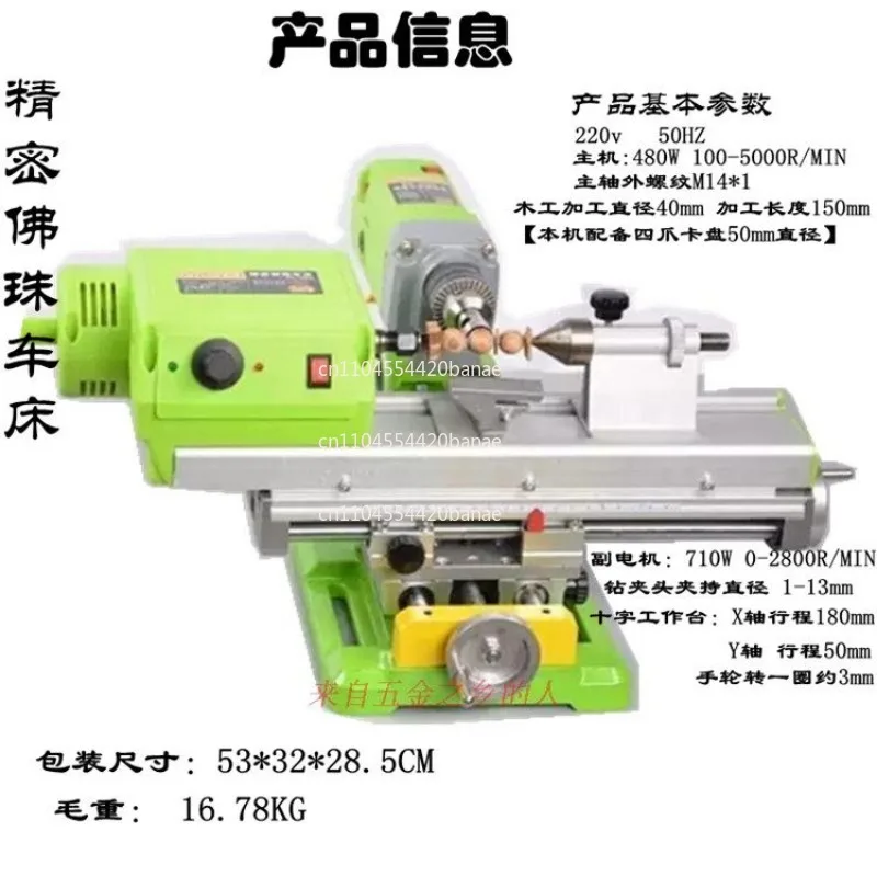 3309 Bead machine Small household DIY woodworking miniature lathe Bench drill grinding bead machine Wooden bead machine
